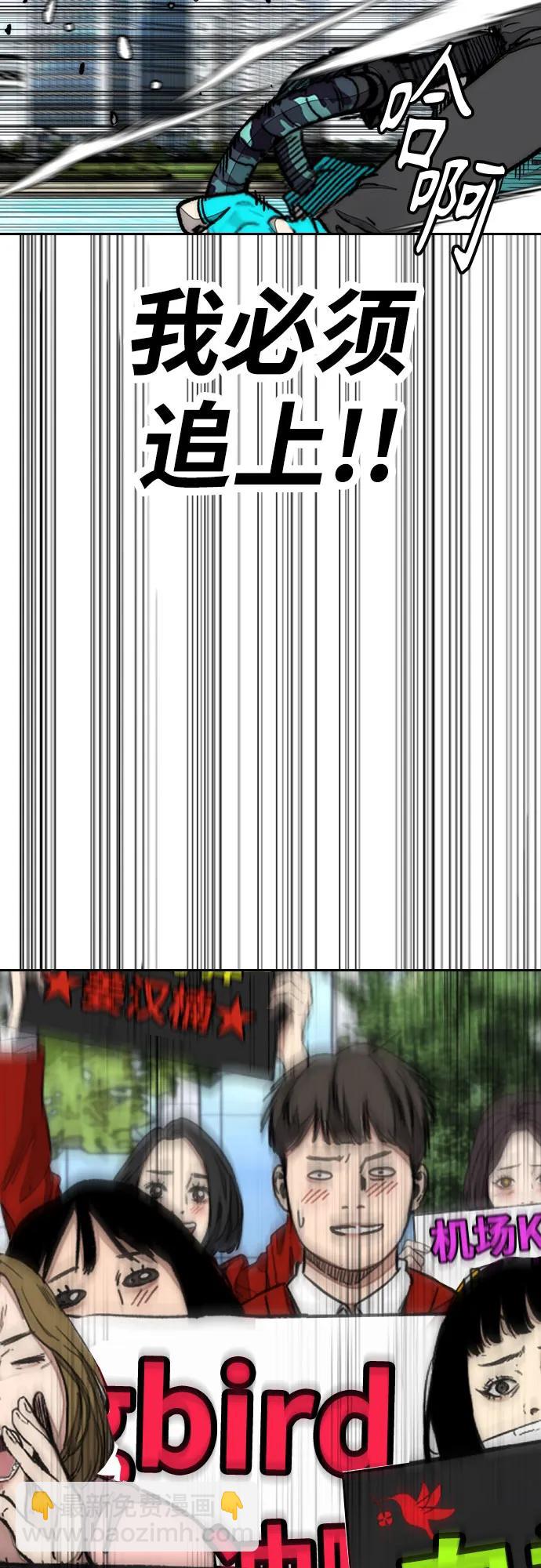 衝鋒衣 - [第4部] 第153話 破風Girl(2/2) - 5