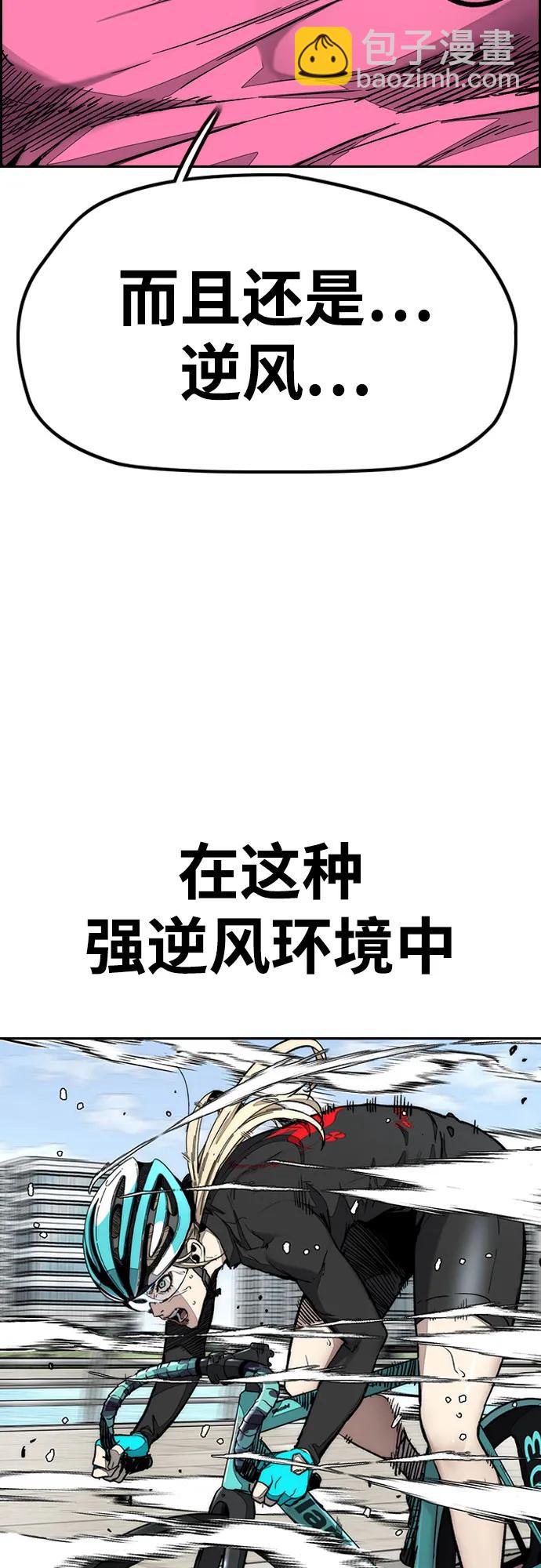 衝鋒衣 - [第4部] 第153話 破風Girl(1/2) - 8