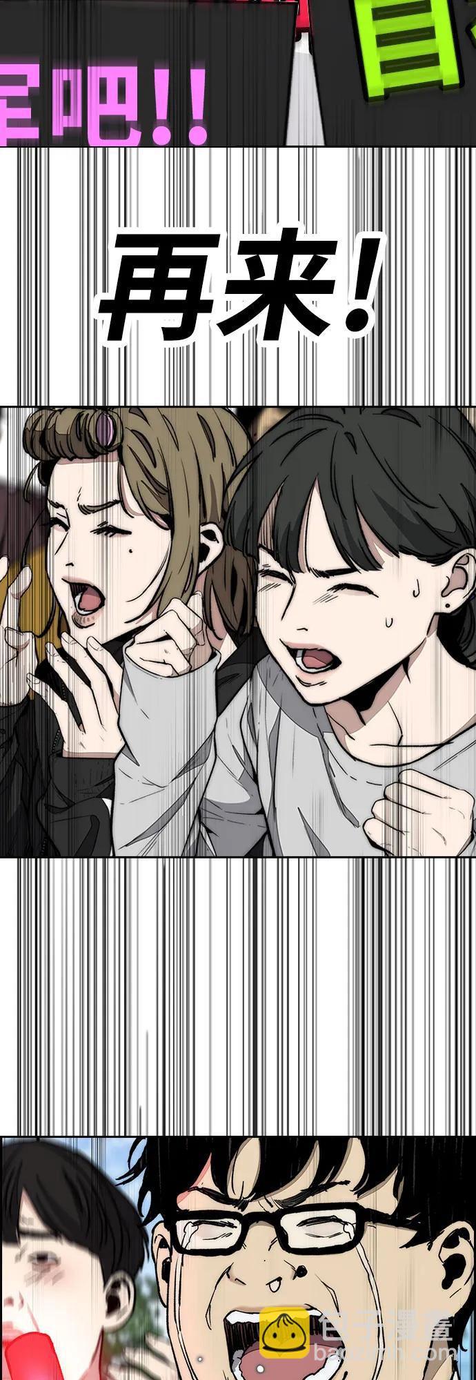 衝鋒衣 - [第4部] 第153話 破風Girl(2/2) - 6