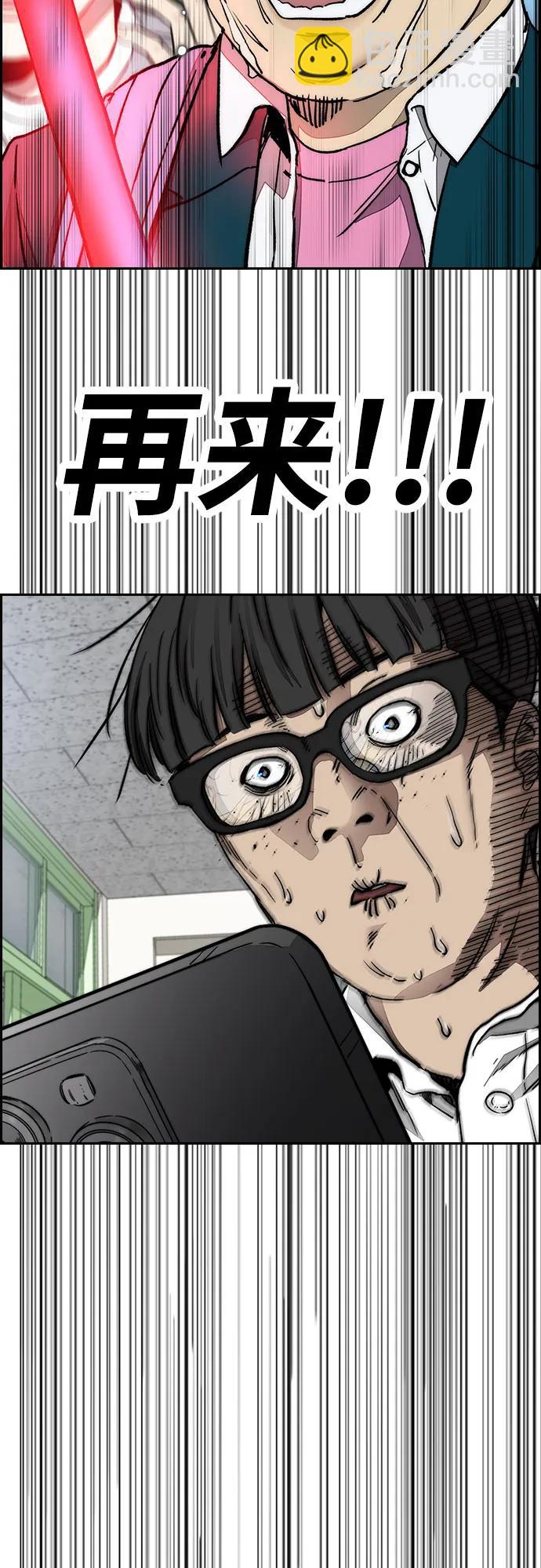 衝鋒衣 - [第4部] 第153話 破風Girl(2/2) - 7