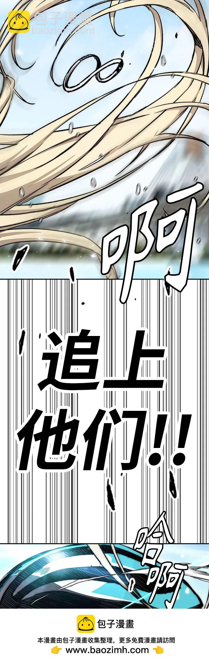 衝鋒衣 - [第4部] 第153話 破風Girl(2/2) - 3