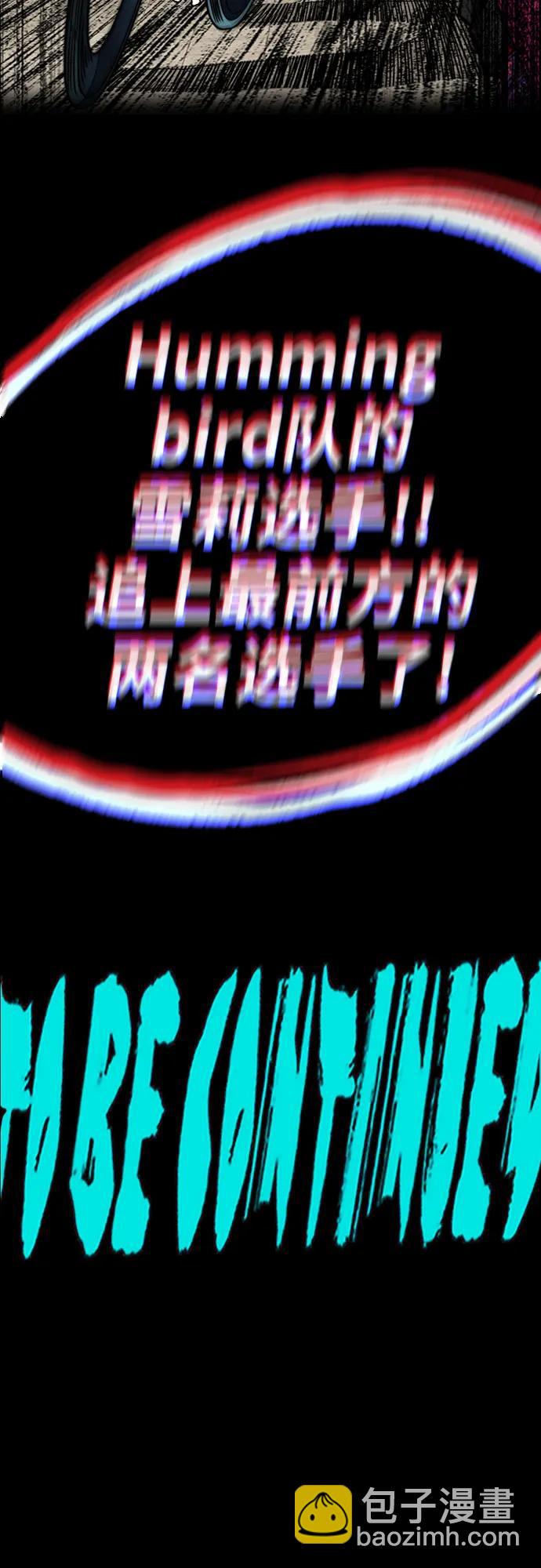 衝鋒衣 - [第4部] 第153話 破風Girl(2/2) - 7