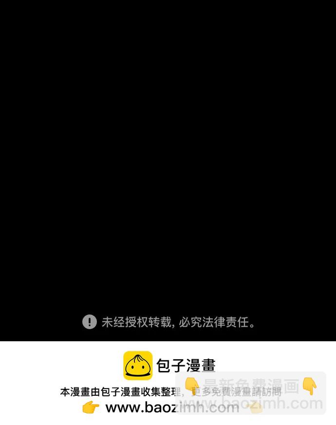 衝鋒衣 - [第4部] 第153話 破風Girl(2/2) - 1