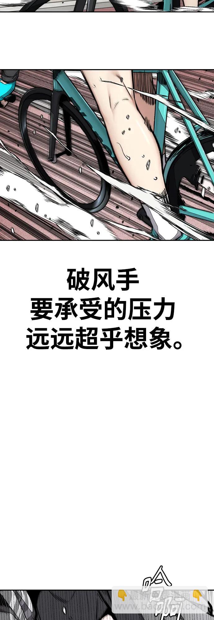 衝鋒衣 - [第4部] 第153話 破風Girl(1/2) - 1