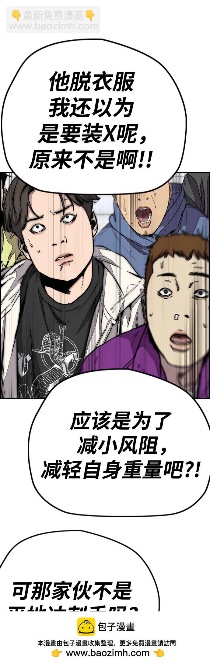 衝鋒衣 - [第4部] 第155話 角色互換(2/3) - 6