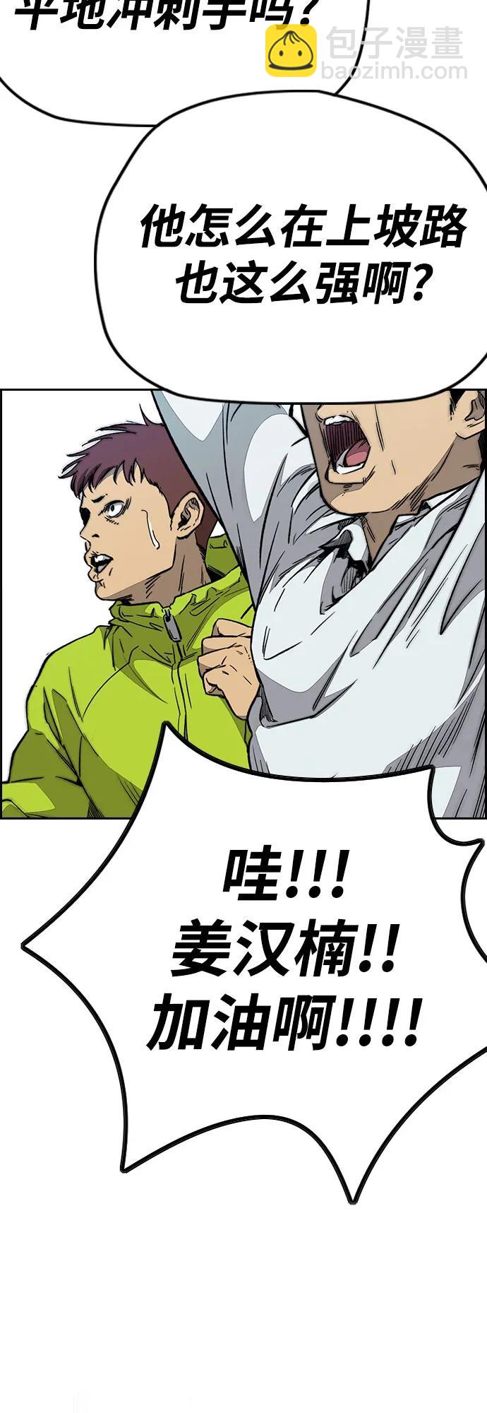 衝鋒衣 - [第4部] 第155話 角色互換(3/3) - 2