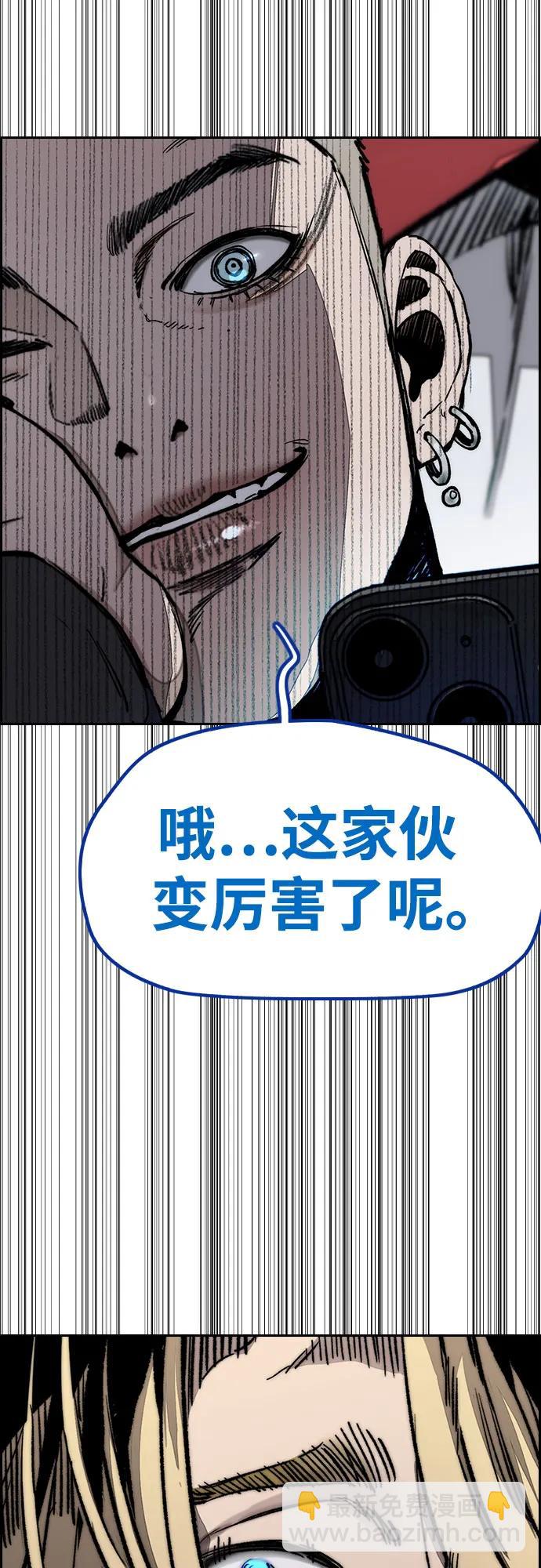 衝鋒衣 - [第4部] 第155話 角色互換(3/3) - 1