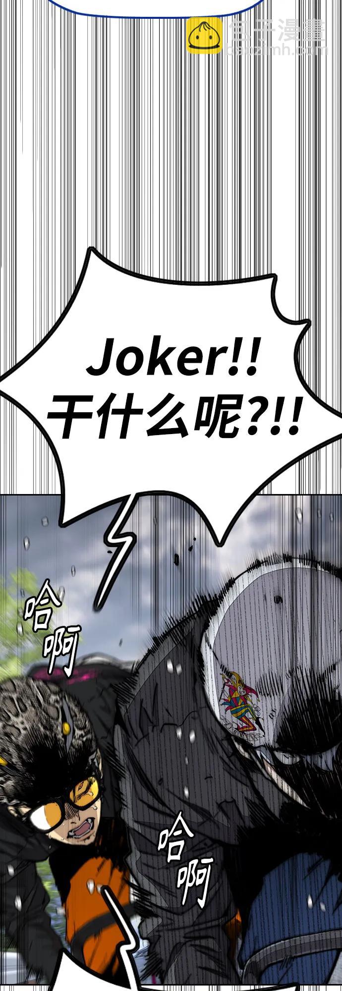 衝鋒衣 - [第4部] 第155話 角色互換(3/3) - 3