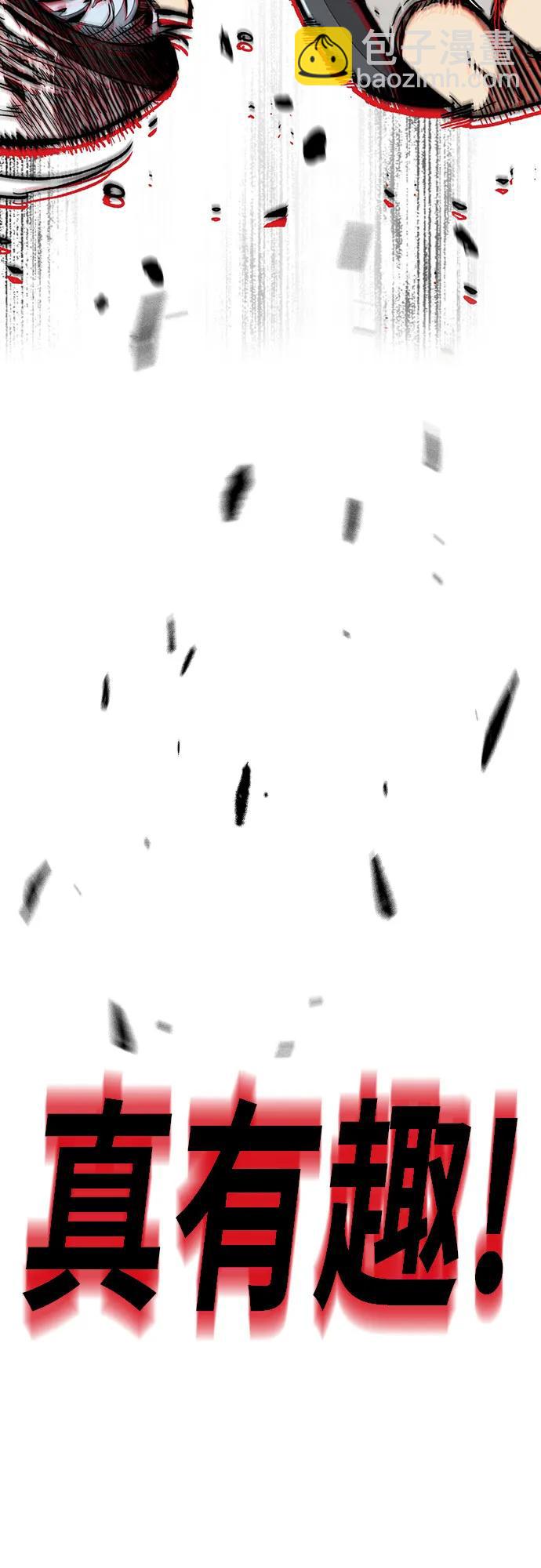 衝鋒衣 - [第4部] 第155話 角色互換(3/3) - 1