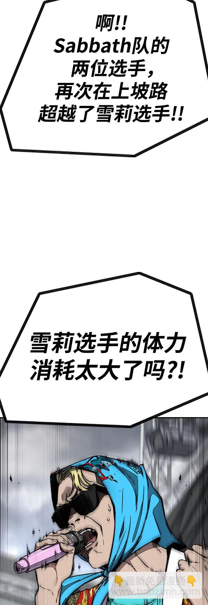 衝鋒衣 - [第4部] 第155話 角色互換(1/3) - 4