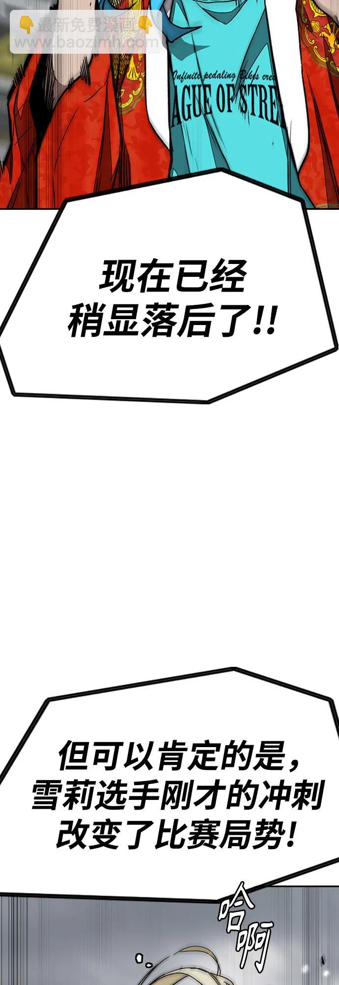 衝鋒衣 - [第4部] 第155話 角色互換(1/3) - 5