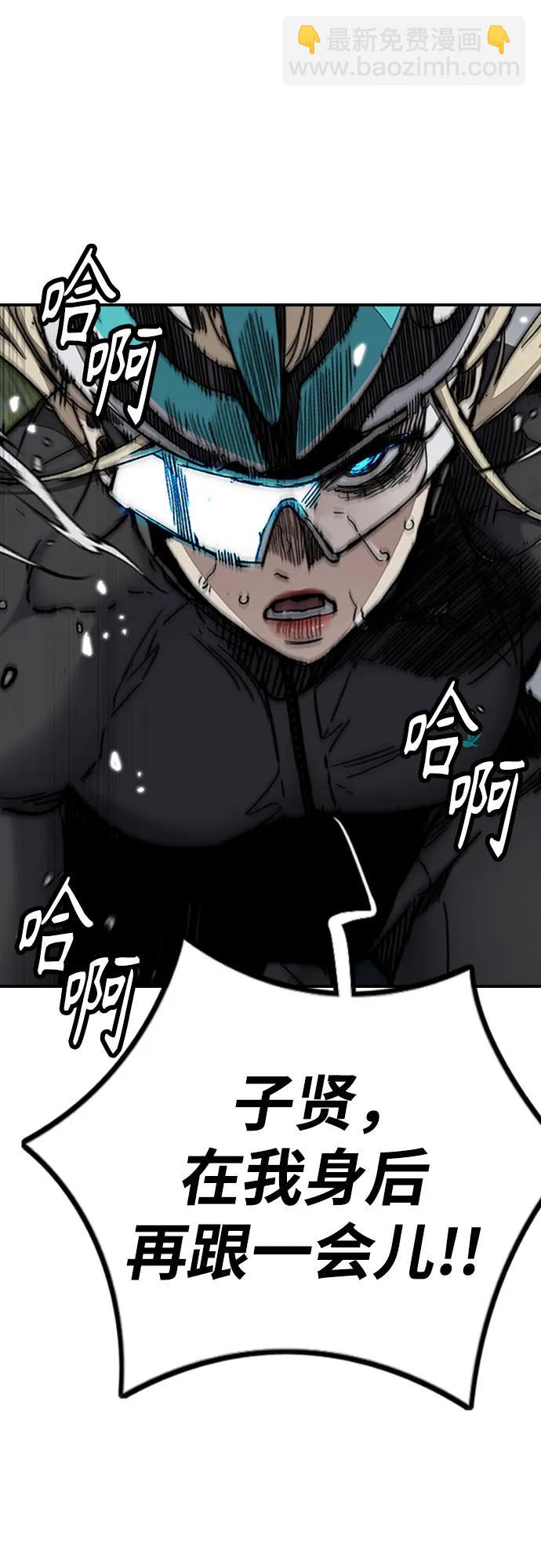 衝鋒衣 - [第4部] 第155話 角色互換(1/3) - 7