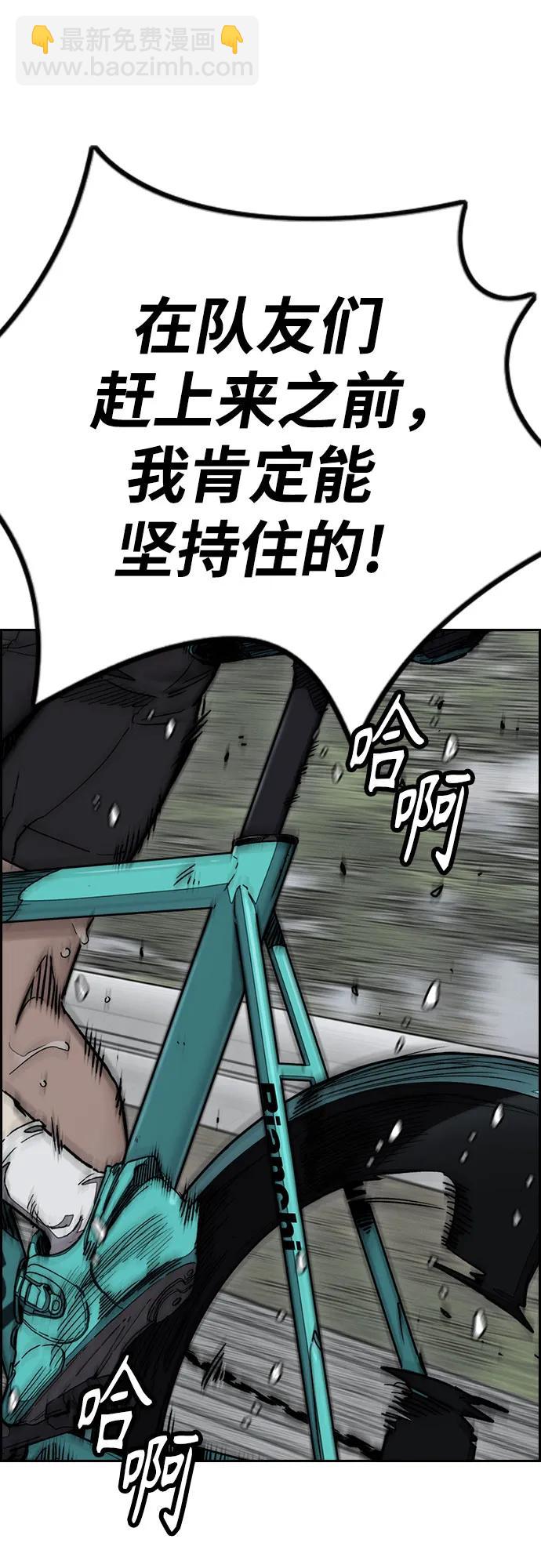 衝鋒衣 - [第4部] 第155話 角色互換(1/3) - 8