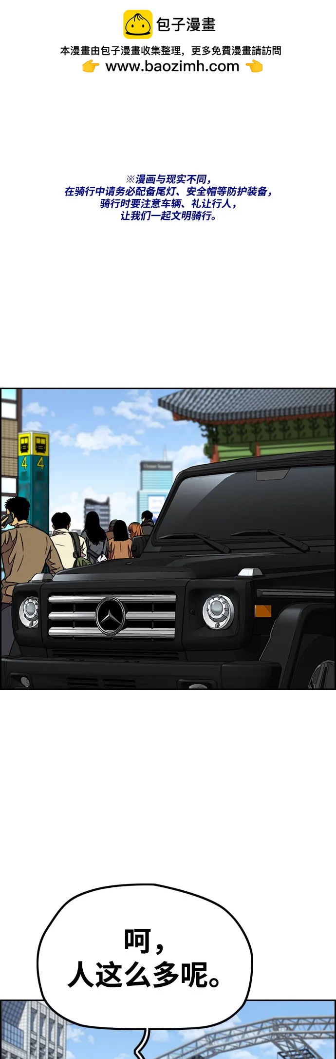 衝鋒衣 - [第4部] 第155話 角色互換(1/3) - 2