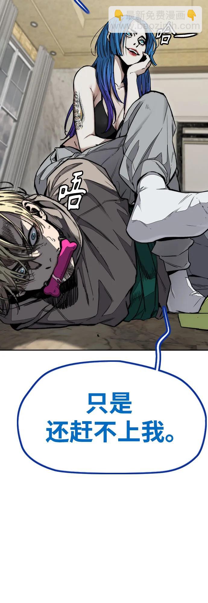 衝鋒衣 - [第4部] 第155話 角色互換(1/3) - 8