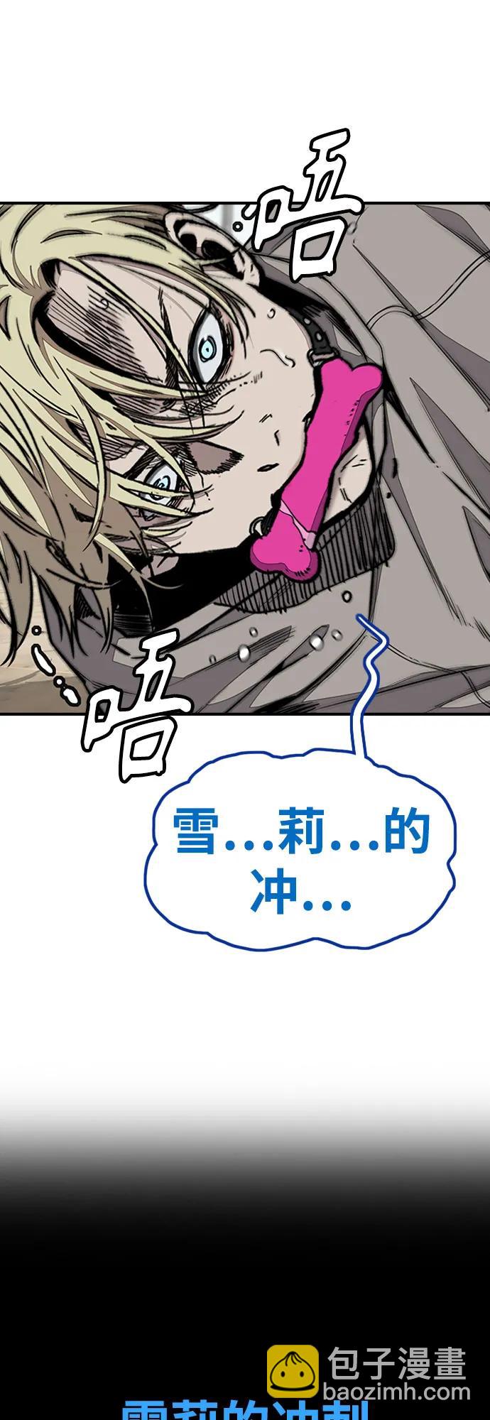 衝鋒衣 - [第4部] 第155話 角色互換(1/3) - 1