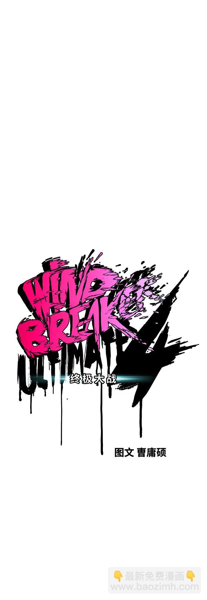 衝鋒衣 - [第4部] 第155話 角色互換(1/3) - 4