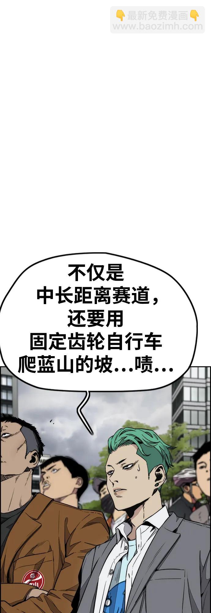 衝鋒衣 - [第4部] 第155話 角色互換(1/3) - 5