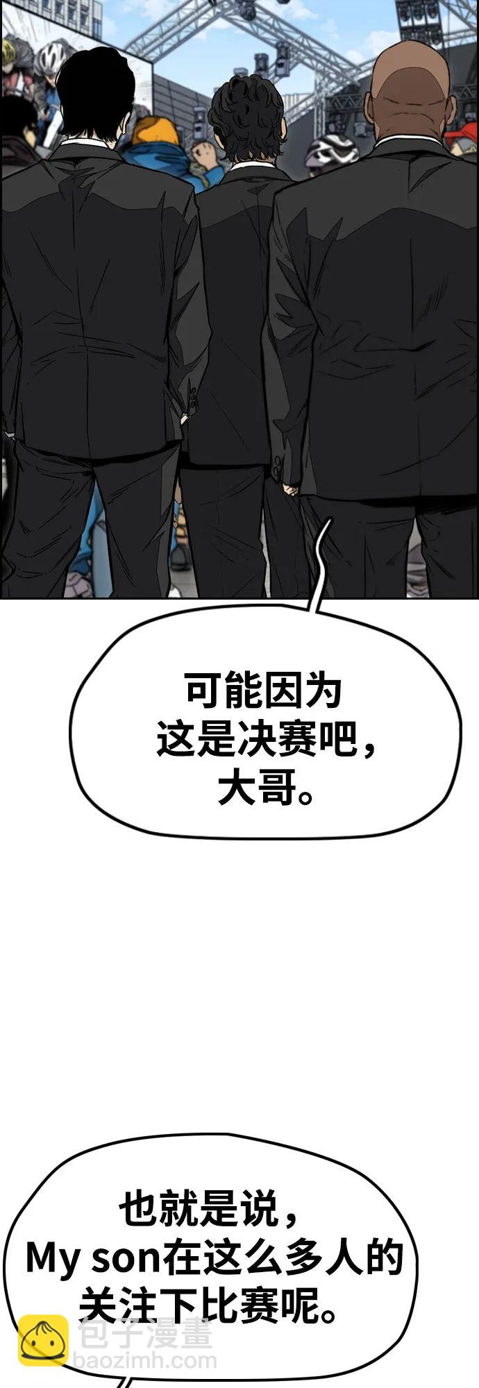 衝鋒衣 - [第4部] 第155話 角色互換(1/3) - 3