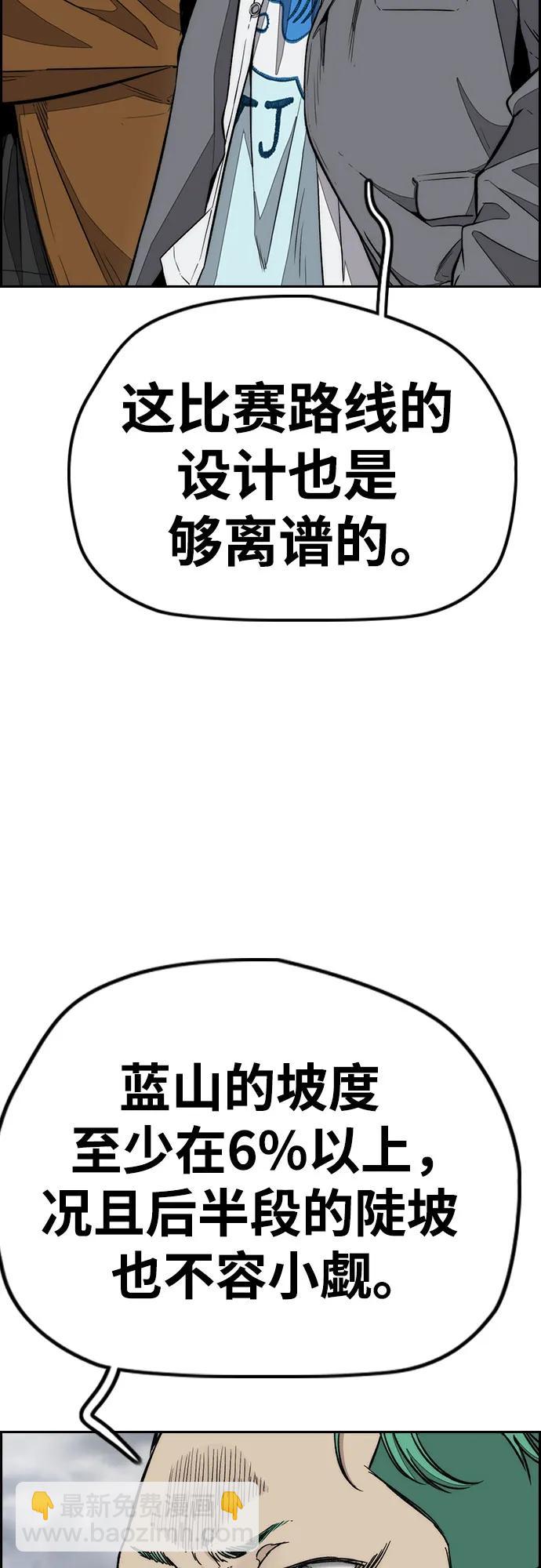 衝鋒衣 - [第4部] 第155話 角色互換(1/3) - 6