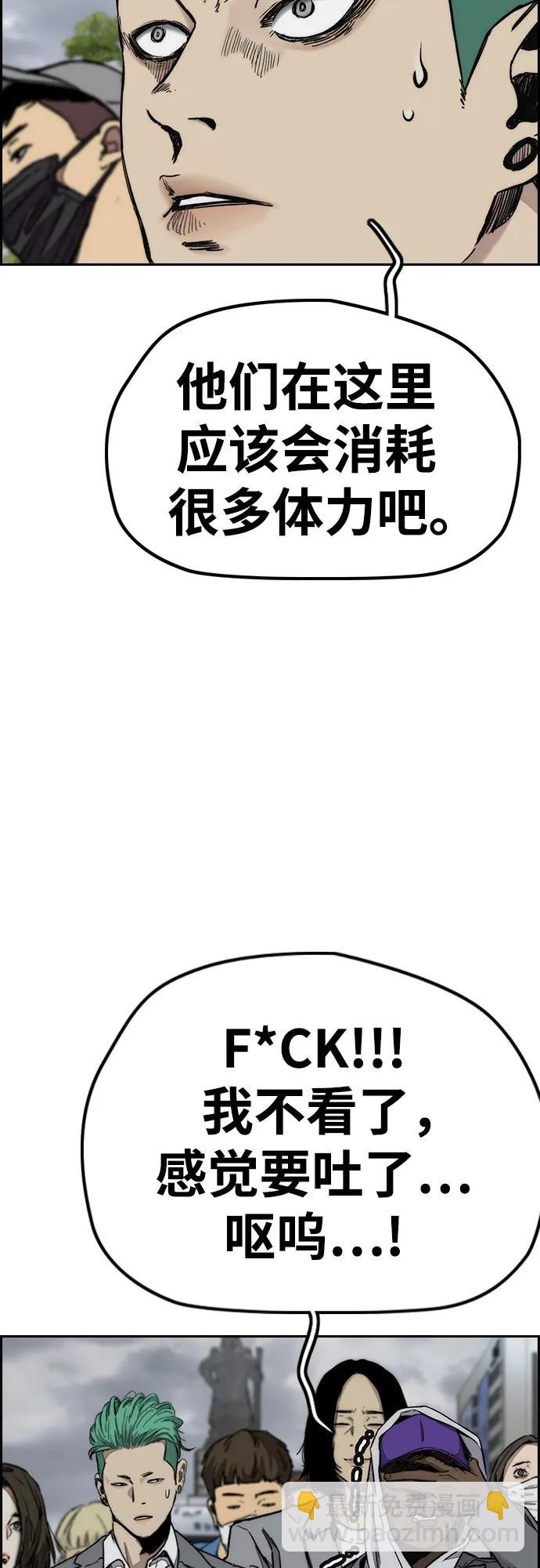 衝鋒衣 - [第4部] 第155話 角色互換(1/3) - 7