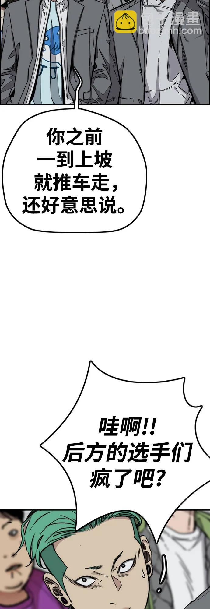 衝鋒衣 - [第4部] 第155話 角色互換(1/3) - 8