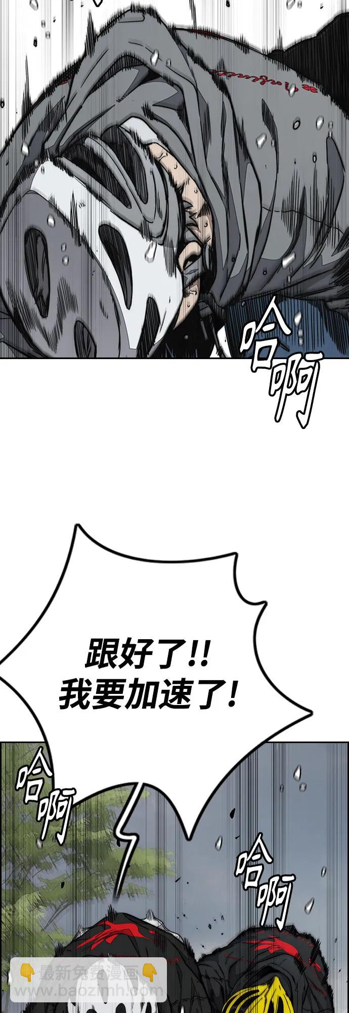 衝鋒衣 - [第4部] 第155話 角色互換(1/3) - 2