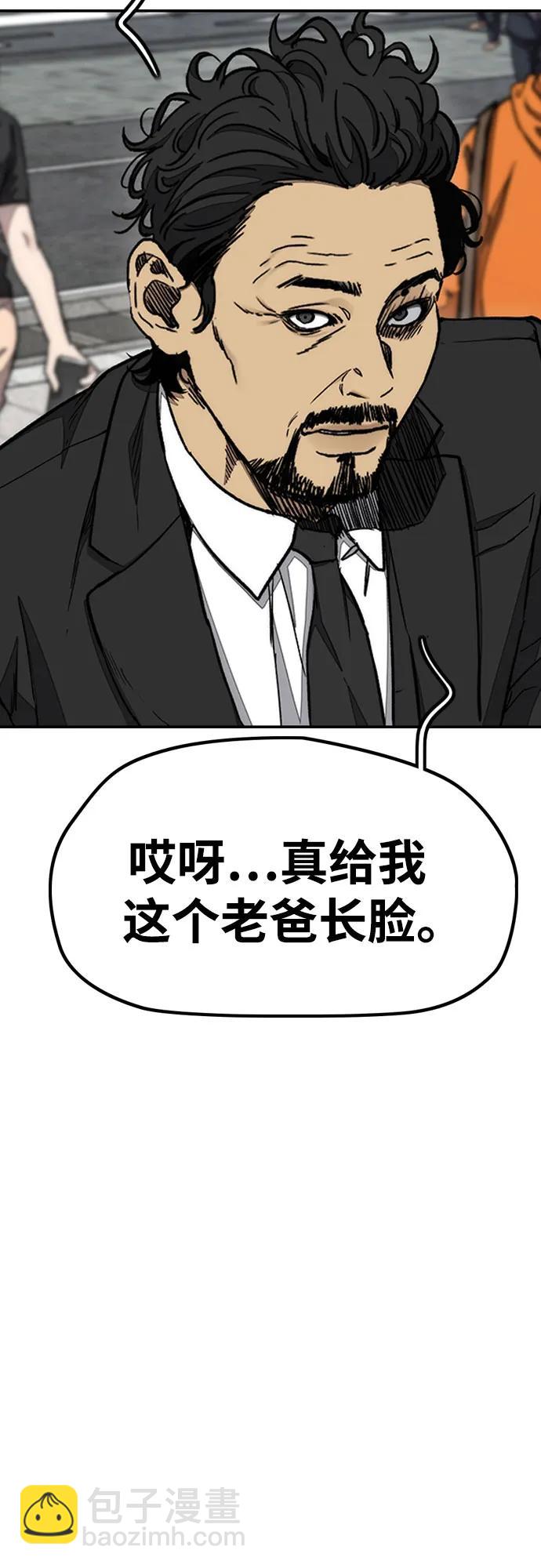 衝鋒衣 - [第4部] 第155話 角色互換(1/3) - 4