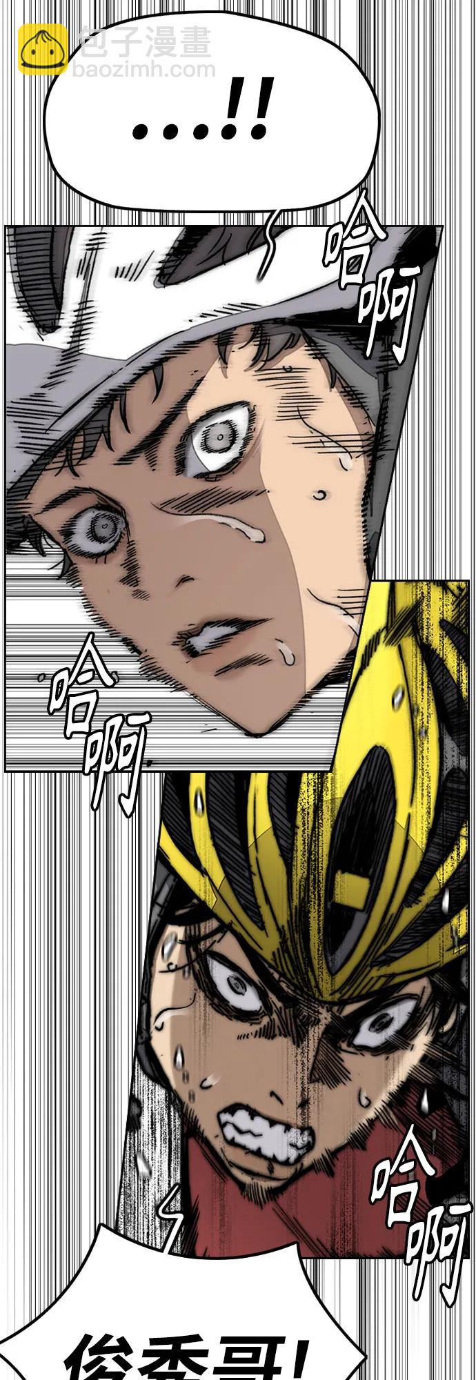 衝鋒衣 - [第4部] 第155話 角色互換(1/3) - 3