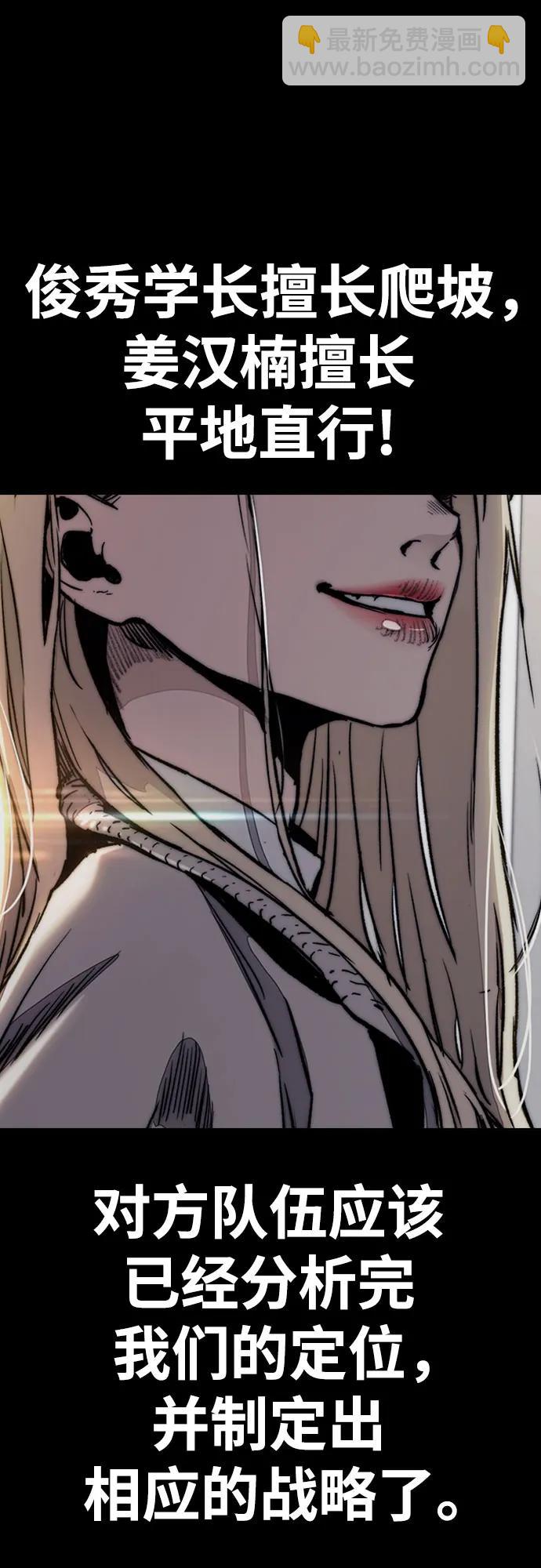 衝鋒衣 - [第4部] 第155話 角色互換(2/3) - 6