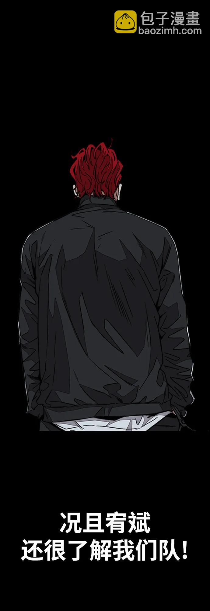 衝鋒衣 - [第4部] 第155話 角色互換(2/3) - 7