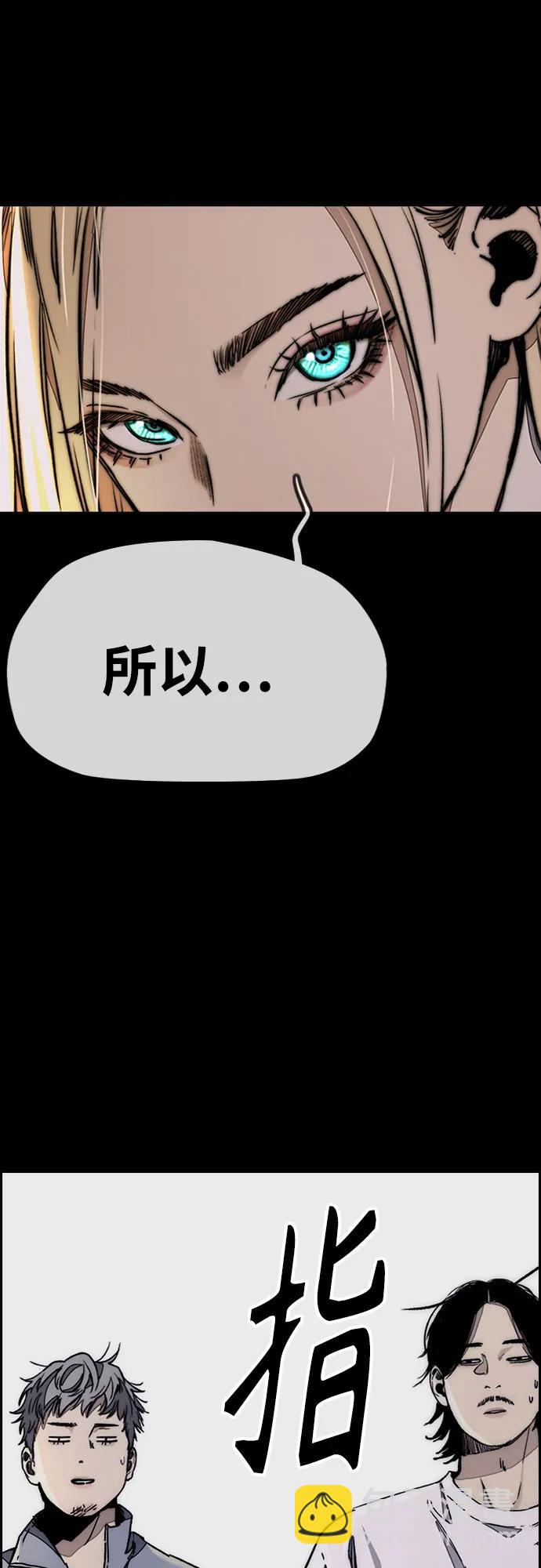 衝鋒衣 - [第4部] 第155話 角色互換(2/3) - 1