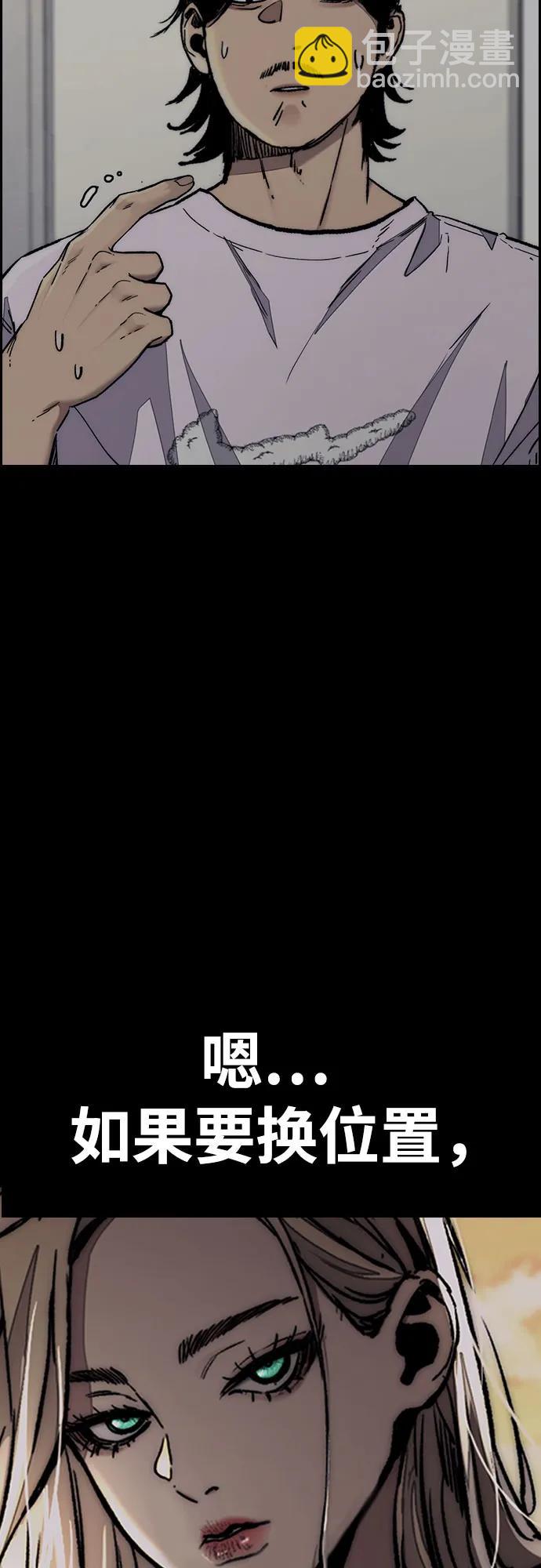 衝鋒衣 - [第4部] 第155話 角色互換(2/3) - 3