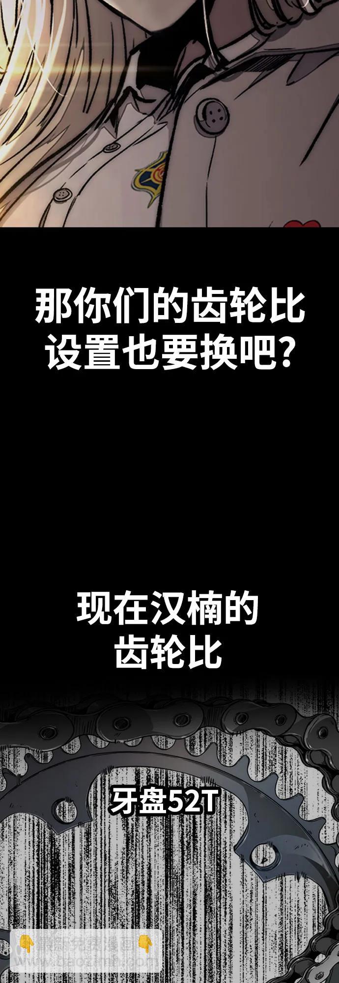 衝鋒衣 - [第4部] 第155話 角色互換(2/3) - 4