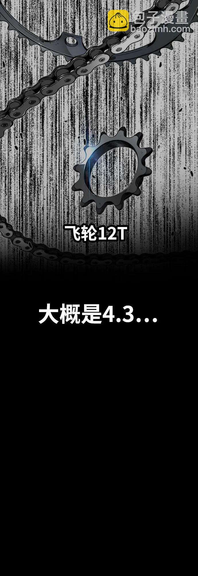 衝鋒衣 - [第4部] 第155話 角色互換(2/3) - 5