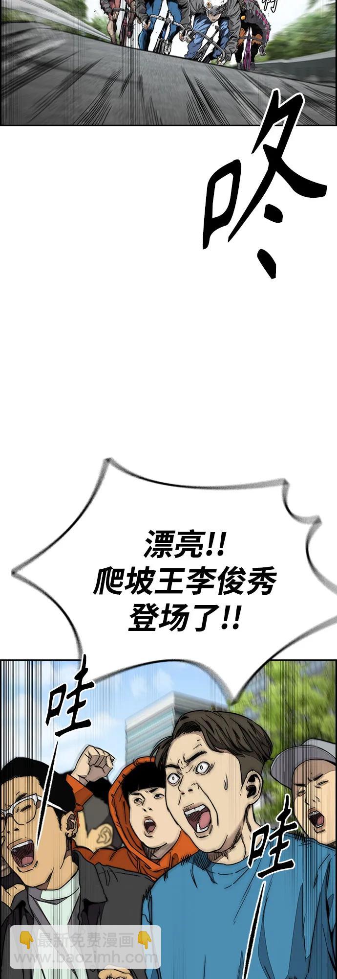 衝鋒衣 - [第4部] 第155話 角色互換(1/3) - 6