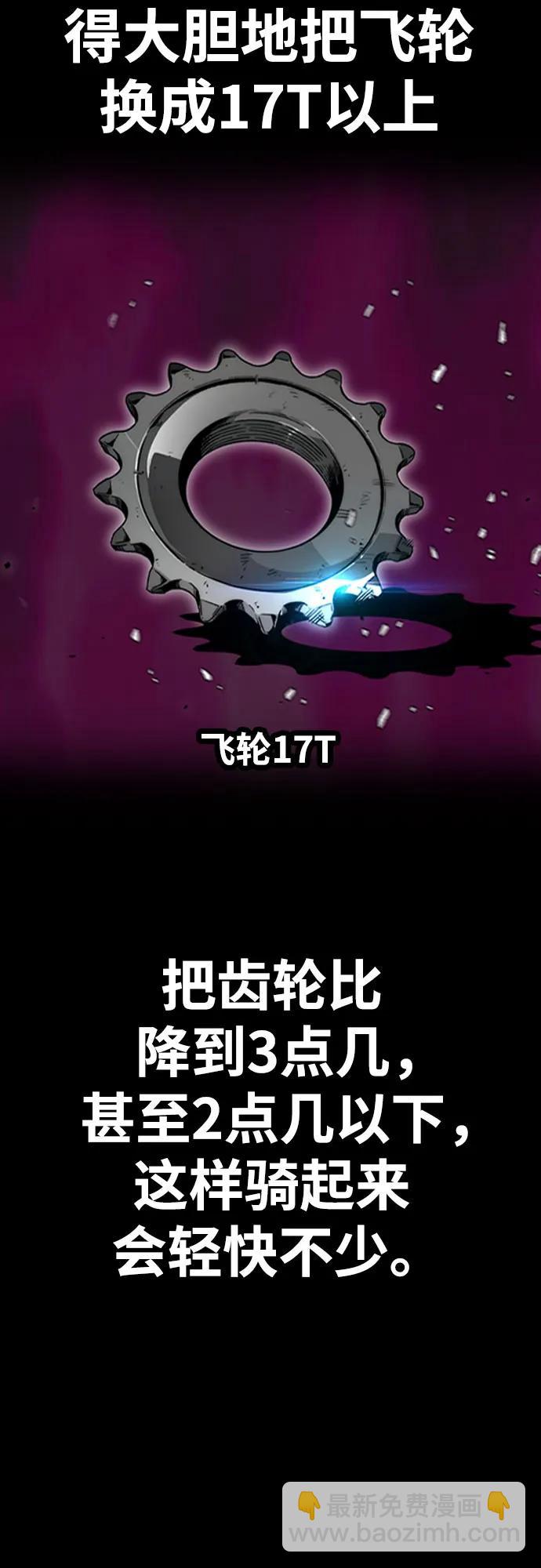 衝鋒衣 - [第4部] 第155話 角色互換(2/3) - 6