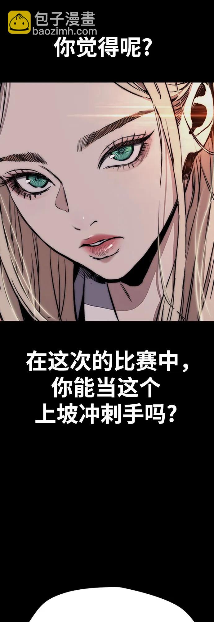 衝鋒衣 - [第4部] 第155話 角色互換(2/3) - 7