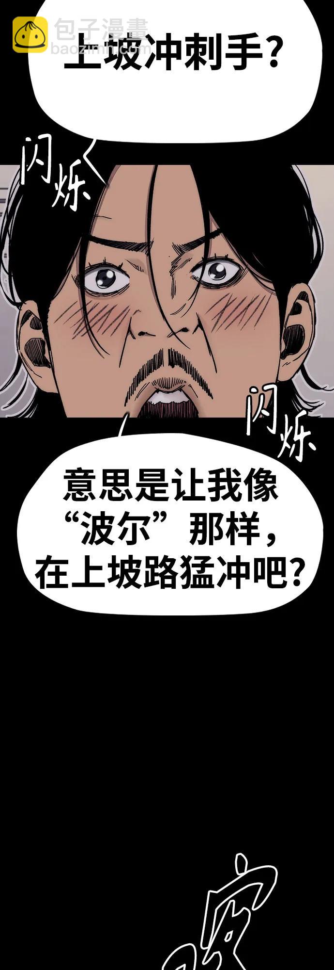 衝鋒衣 - [第4部] 第155話 角色互換(2/3) - 8