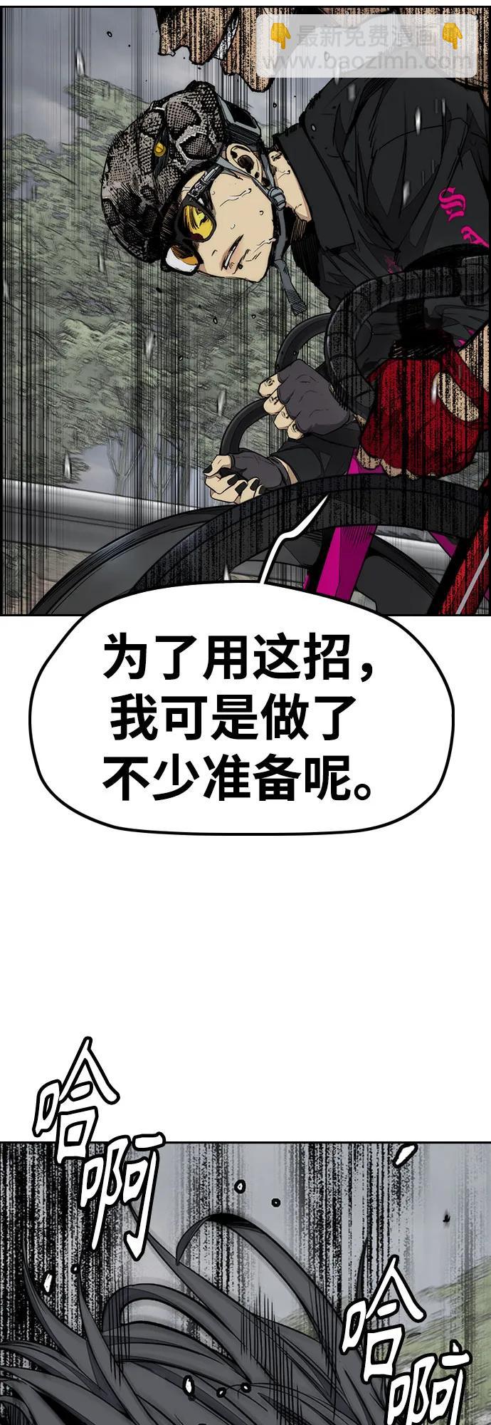 衝鋒衣 - [第4部] 第155話 角色互換(2/3) - 2