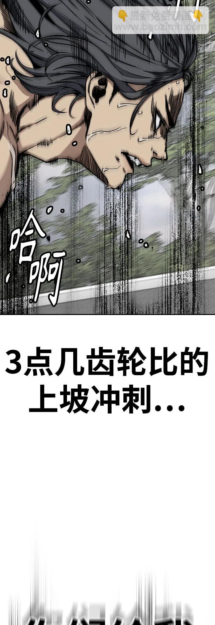 衝鋒衣 - [第4部] 第155話 角色互換(2/3) - 3