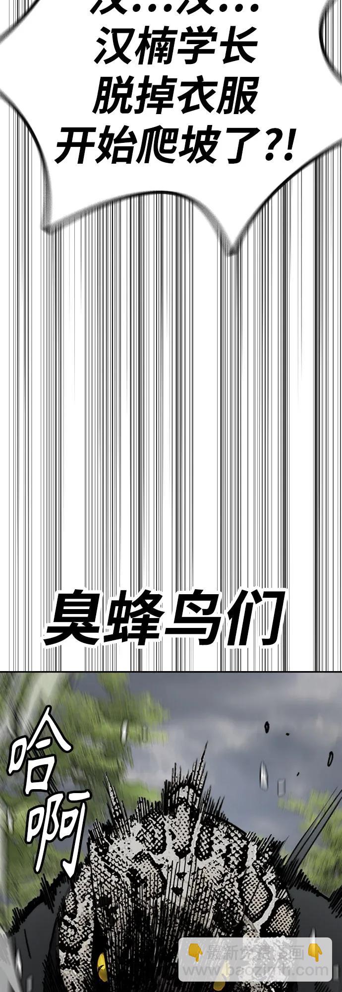 衝鋒衣 - [第4部] 第155話 角色互換(2/3) - 8