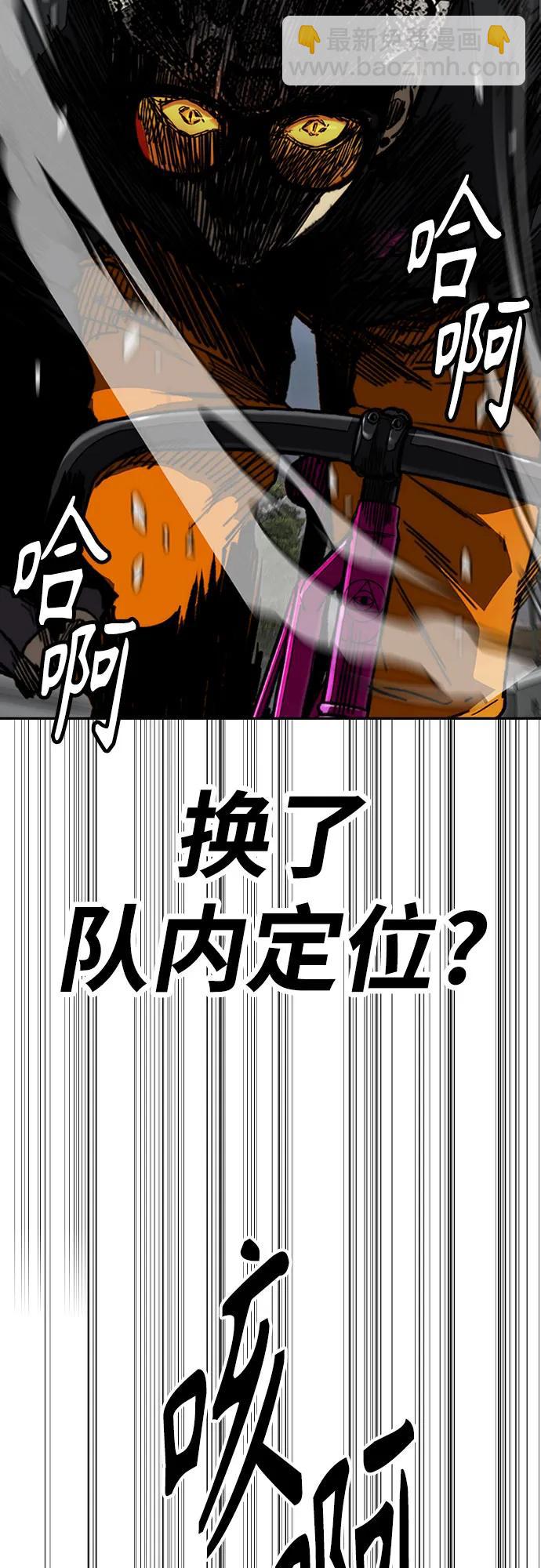 衝鋒衣 - [第4部] 第155話 角色互換(2/3) - 1
