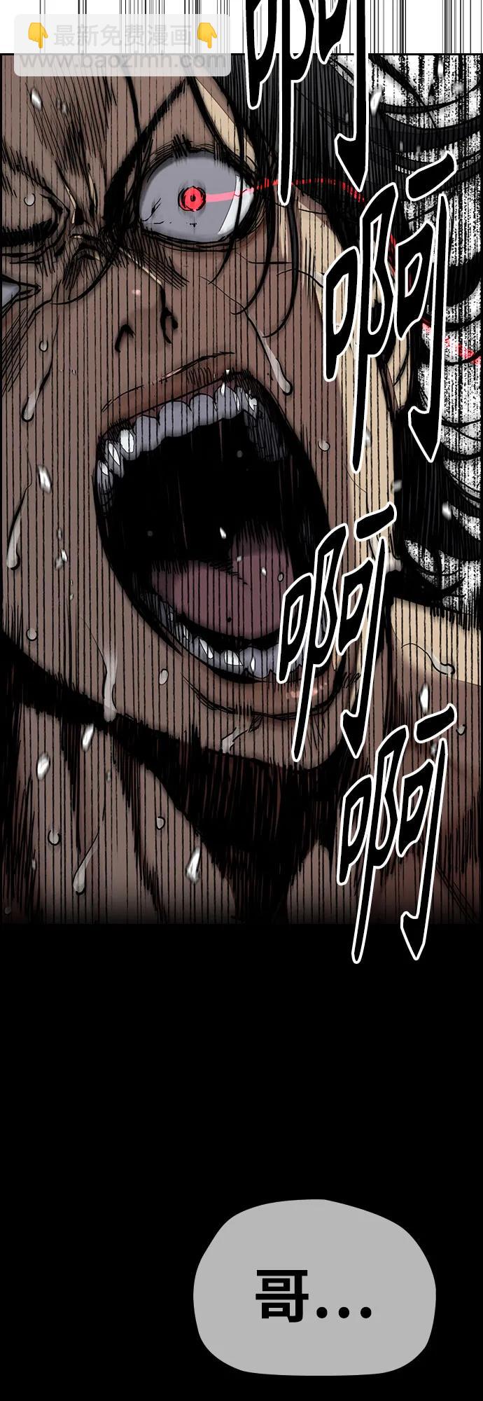 衝鋒衣 - [第4部] 第155話 角色互換(2/3) - 2