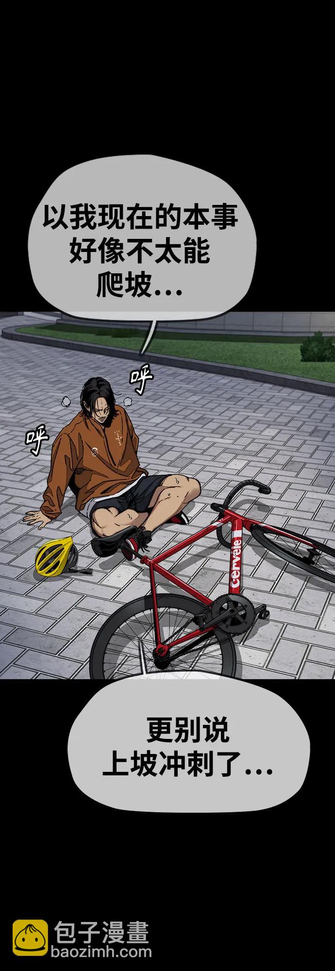 衝鋒衣 - [第4部] 第155話 角色互換(2/3) - 3