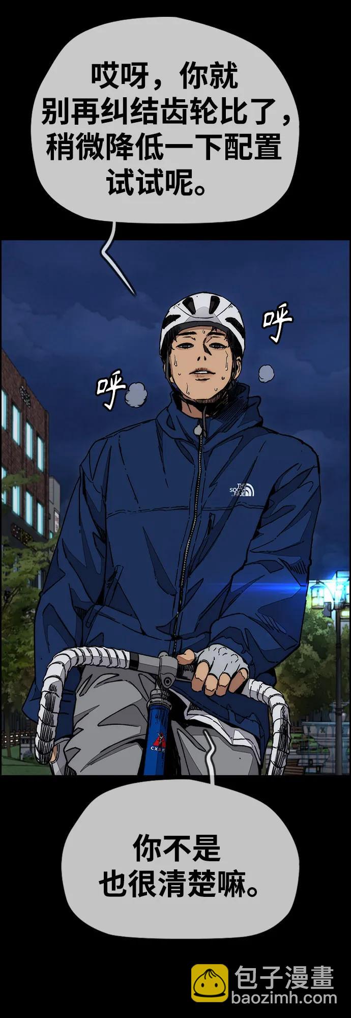 衝鋒衣 - [第4部] 第155話 角色互換(2/3) - 4