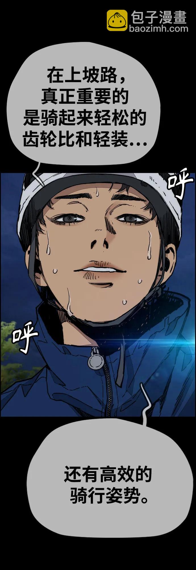 衝鋒衣 - [第4部] 第155話 角色互換(2/3) - 6