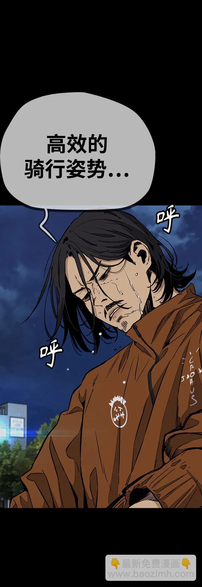 衝鋒衣 - [第4部] 第155話 角色互換(2/3) - 7