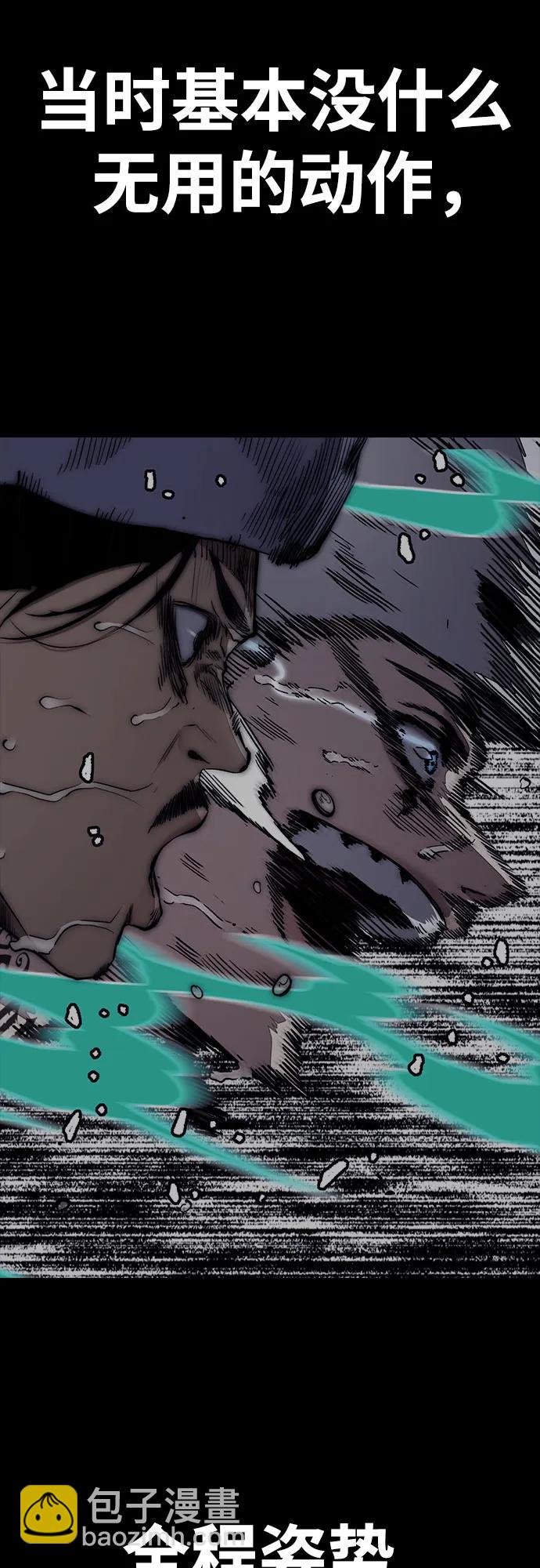 衝鋒衣 - [第4部] 第155話 角色互換(2/3) - 1