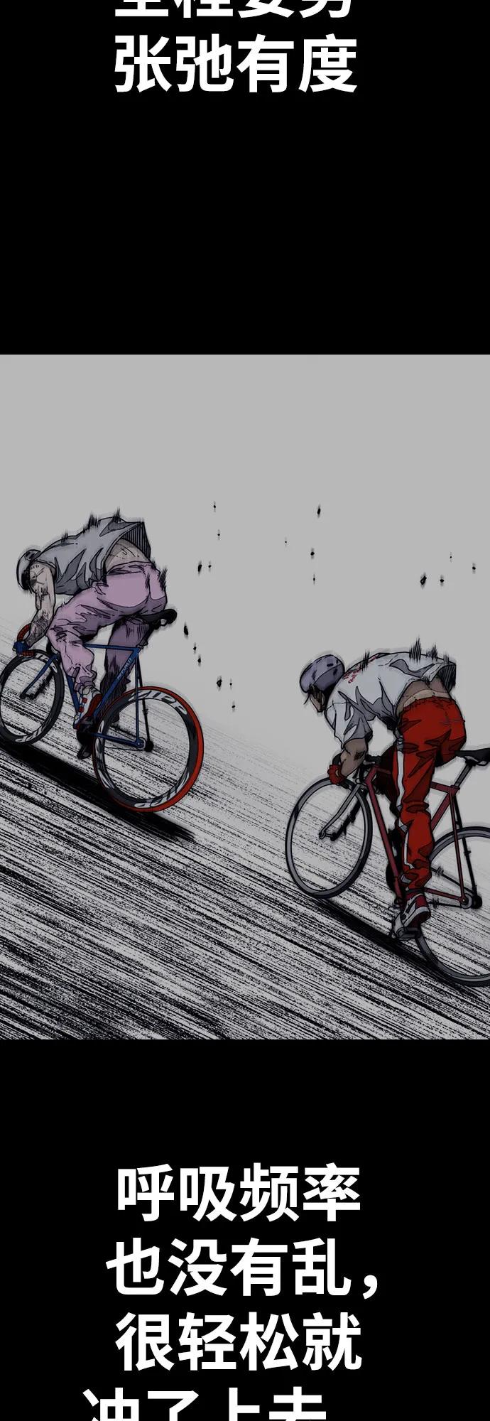 衝鋒衣 - [第4部] 第155話 角色互換(2/3) - 2